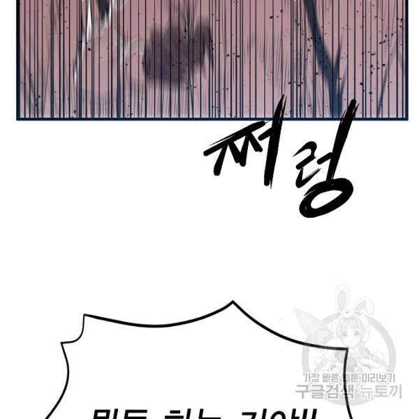 괴이 5화 47