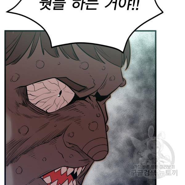 괴이 5화 48