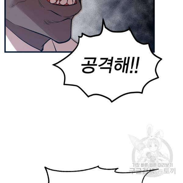 괴이 5화 49