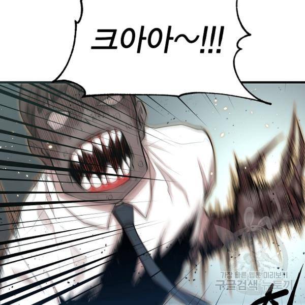 괴이 5화 50