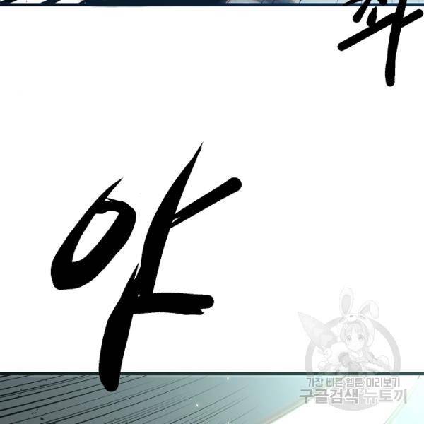 괴이 5화 51