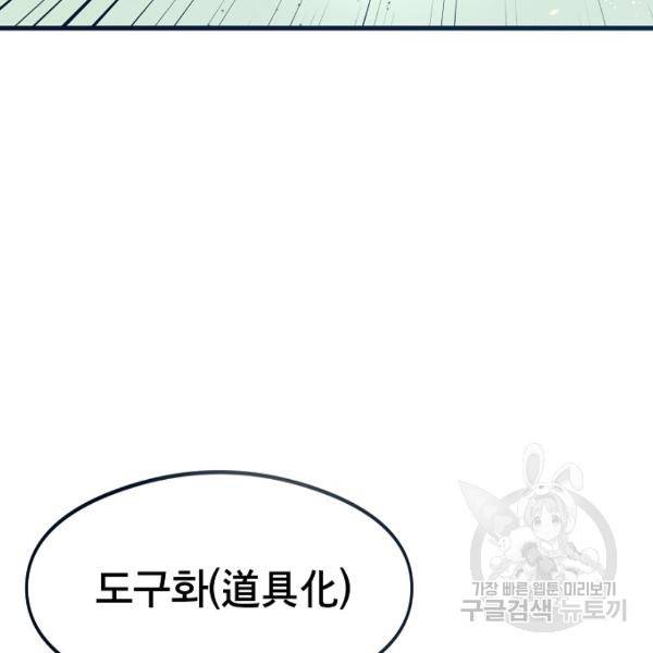 괴이 5화 55