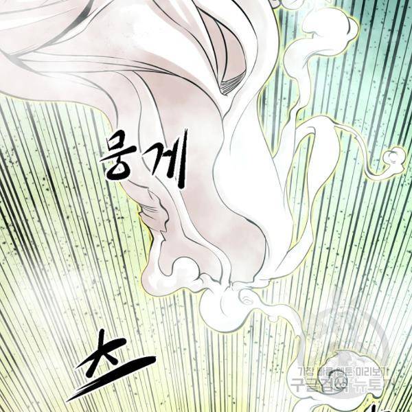 괴이 5화 59