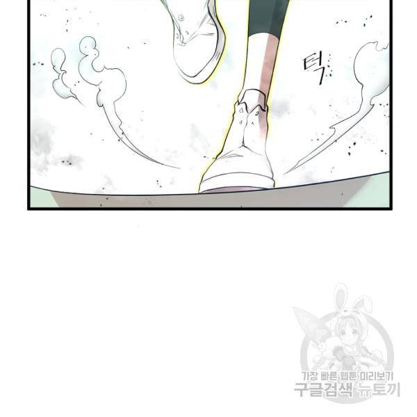 괴이 5화 62