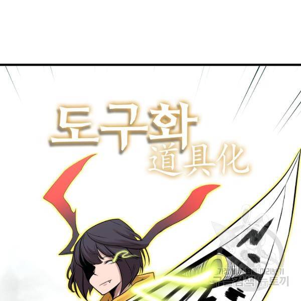 괴이 5화 63