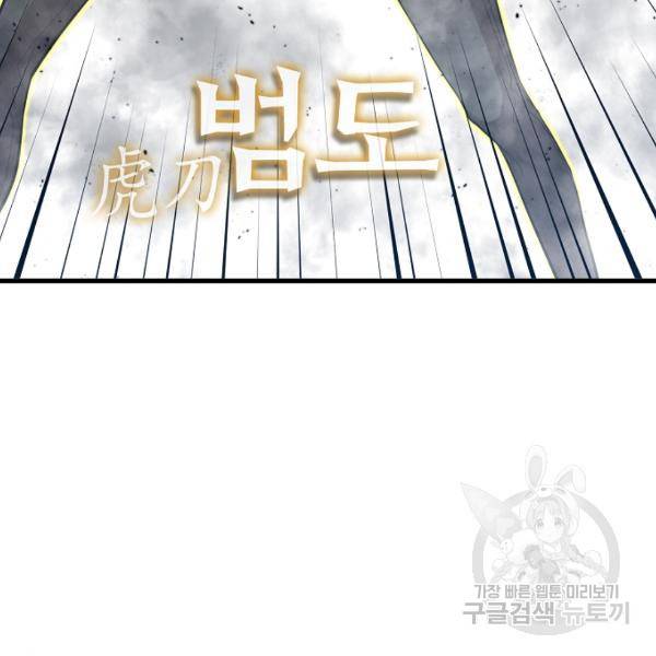 괴이 5화 65