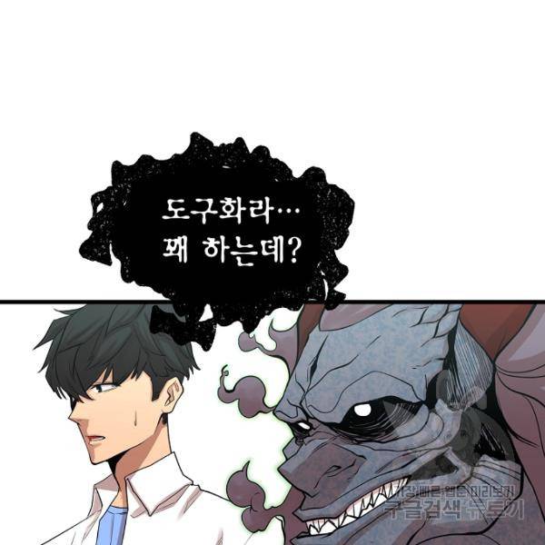 괴이 5화 66