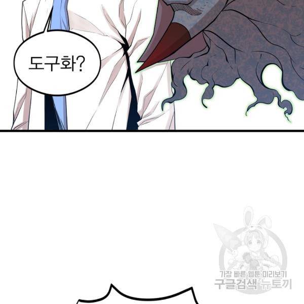 괴이 5화 67