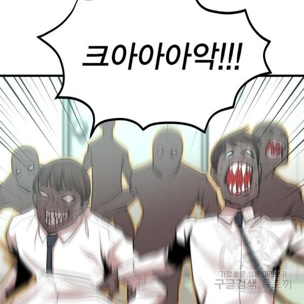 괴이 5화 68