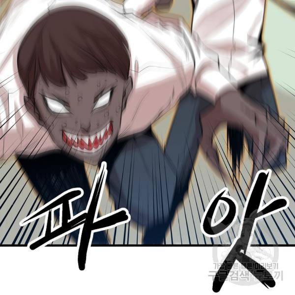 괴이 5화 69