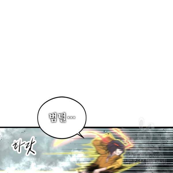 괴이 5화 70
