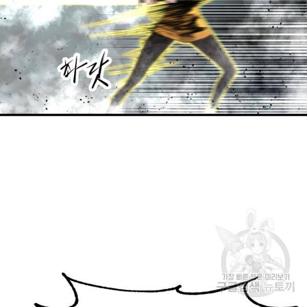 괴이 5화 71