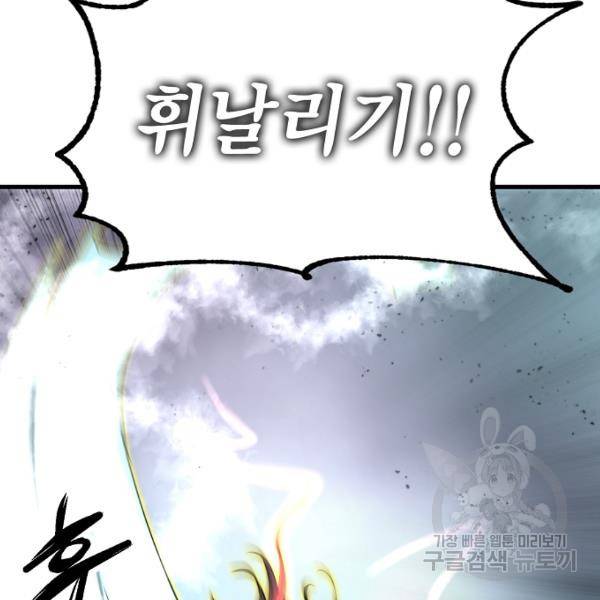 괴이 5화 72