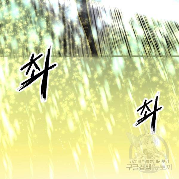 괴이 5화 74