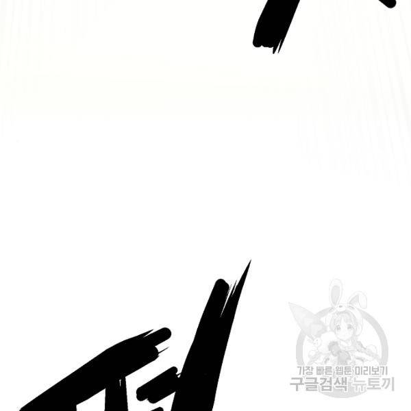 괴이 5화 76