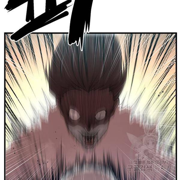 괴이 5화 77
