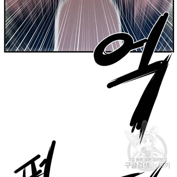 괴이 5화 78