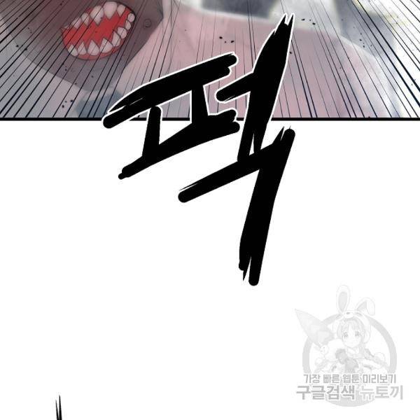 괴이 5화 80