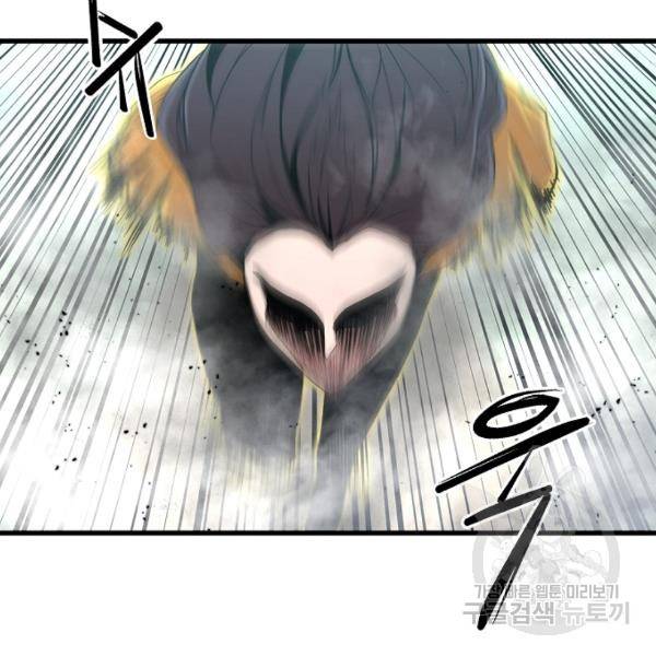 괴이 5화 81