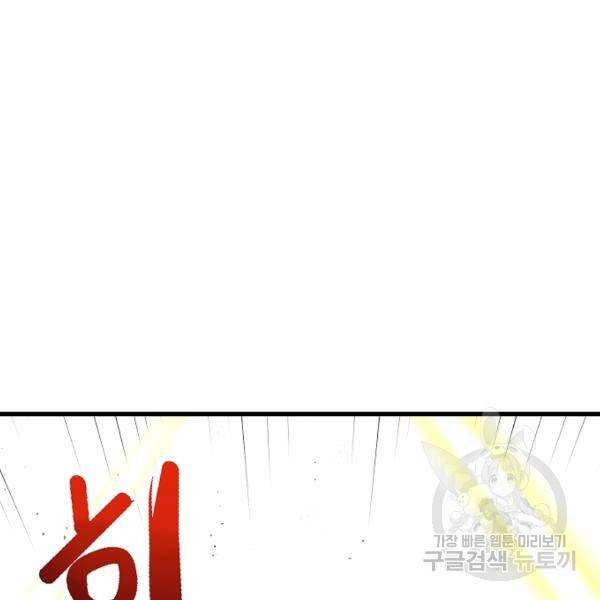 괴이 5화 82