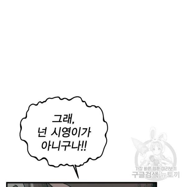 괴이 5화 86