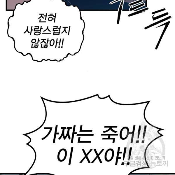 괴이 5화 88