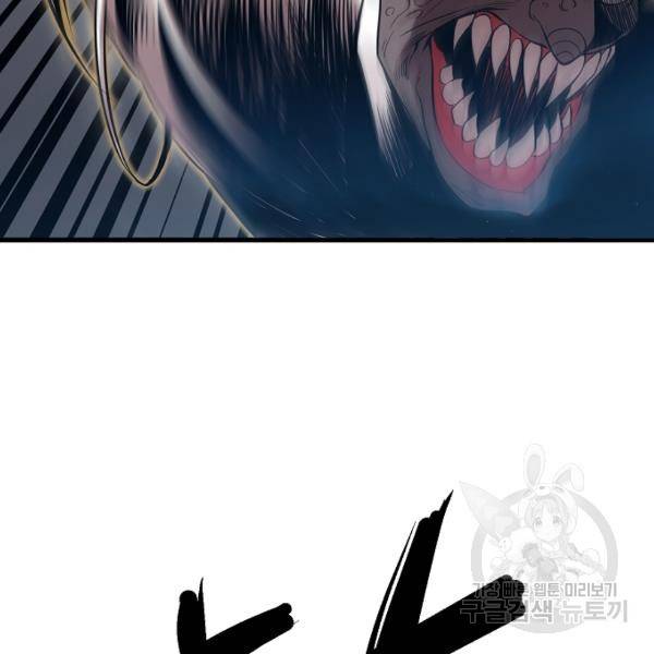 괴이 5화 90
