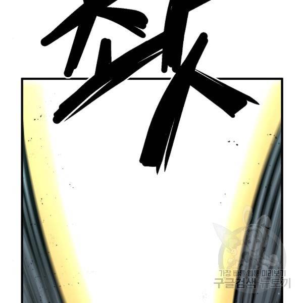 괴이 5화 91