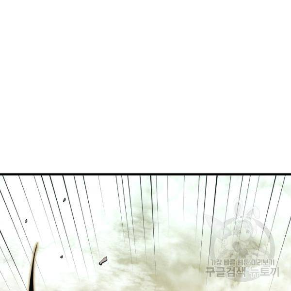 괴이 5화 93