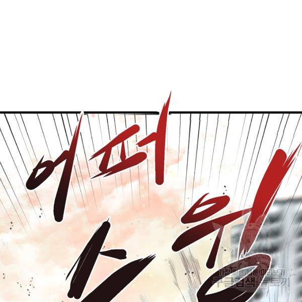 괴이 5화 97
