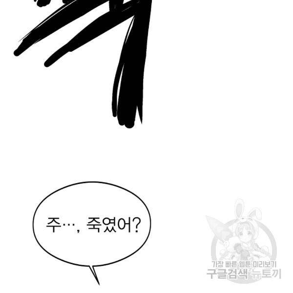 괴이 5화 100