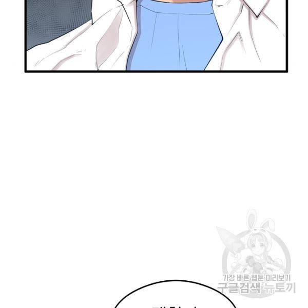 괴이 5화 102