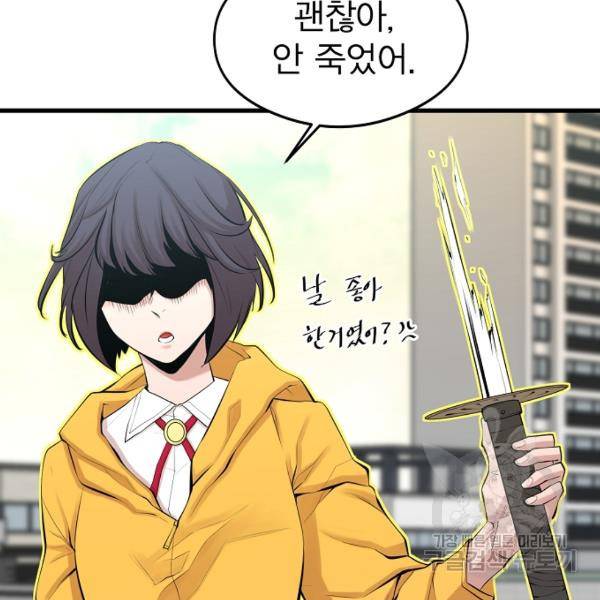 괴이 5화 103