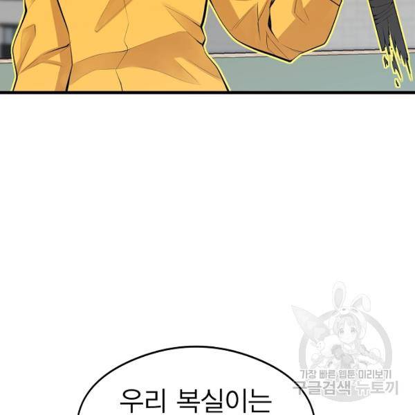 괴이 5화 104