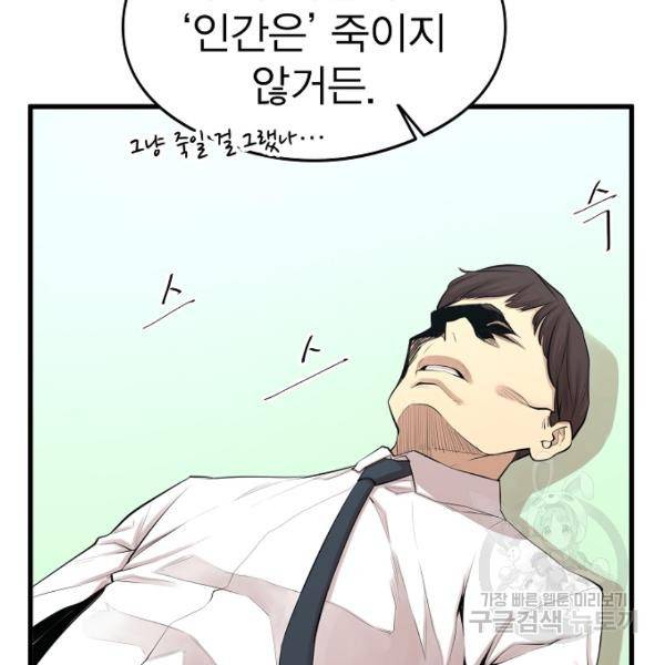 괴이 5화 105