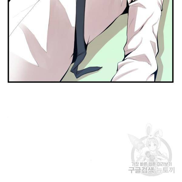 괴이 5화 106