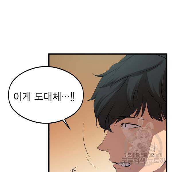 괴이 5화 107