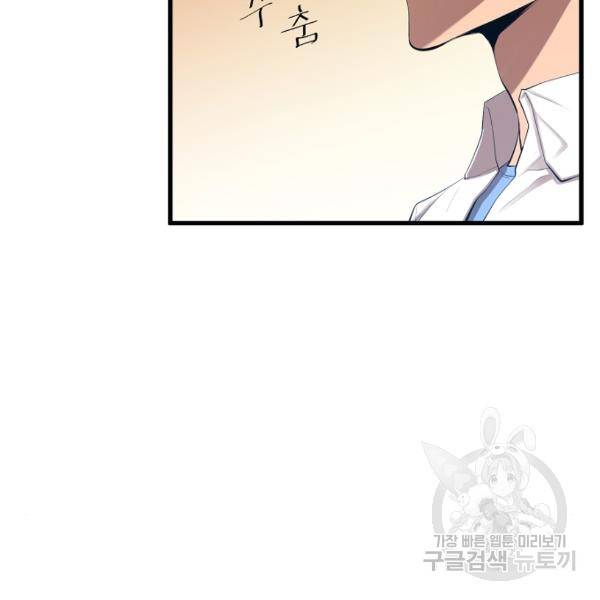 괴이 5화 108