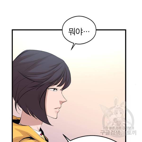 괴이 5화 109