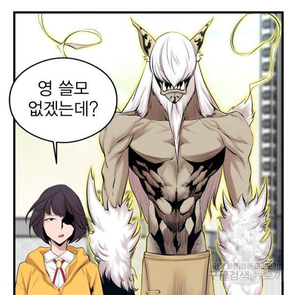 괴이 5화 111