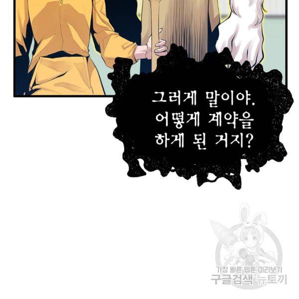 괴이 5화 112