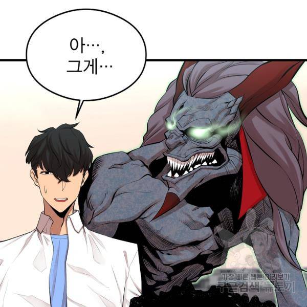 괴이 5화 113