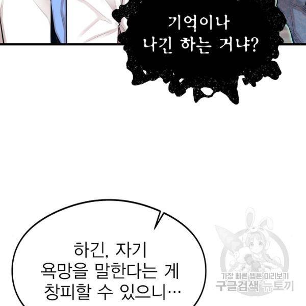 괴이 5화 114