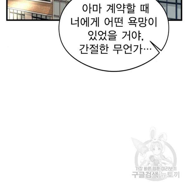 괴이 5화 116