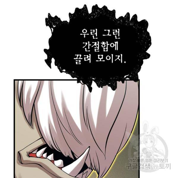 괴이 5화 117