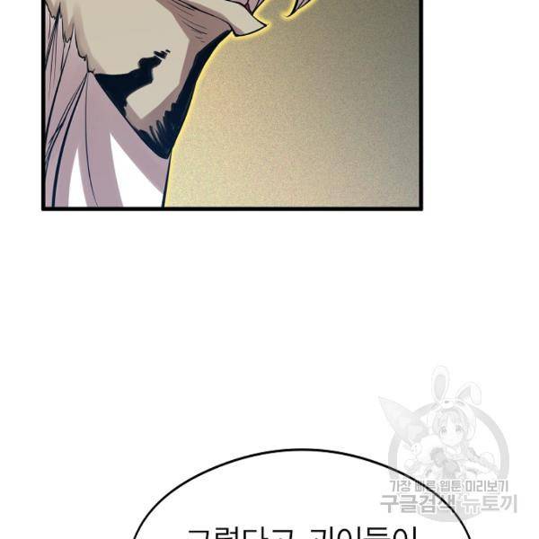 괴이 5화 118