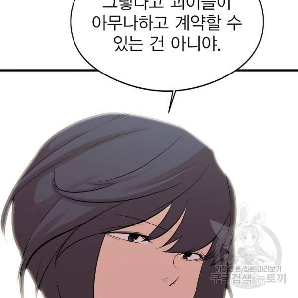 괴이 5화 119