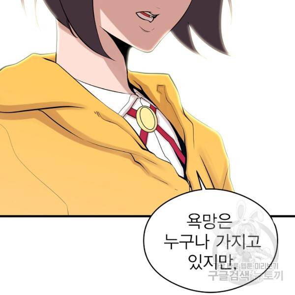 괴이 5화 120