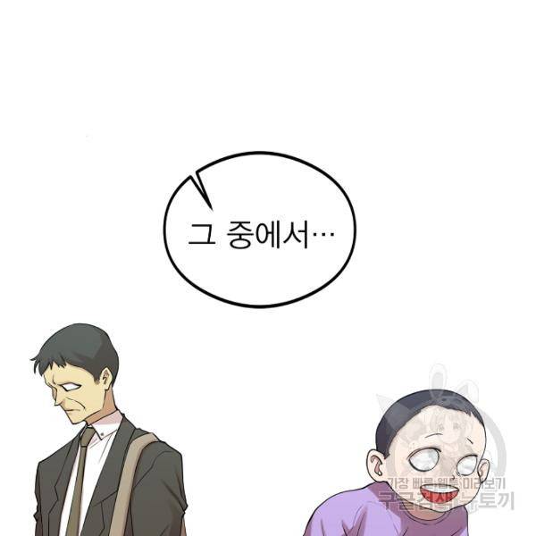 괴이 5화 121