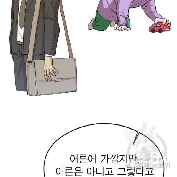 괴이 5화 122